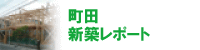 ���c�V�z���|�[�g
